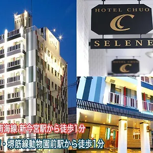 ホテル中央セレーネ Chuo Selene ホテル